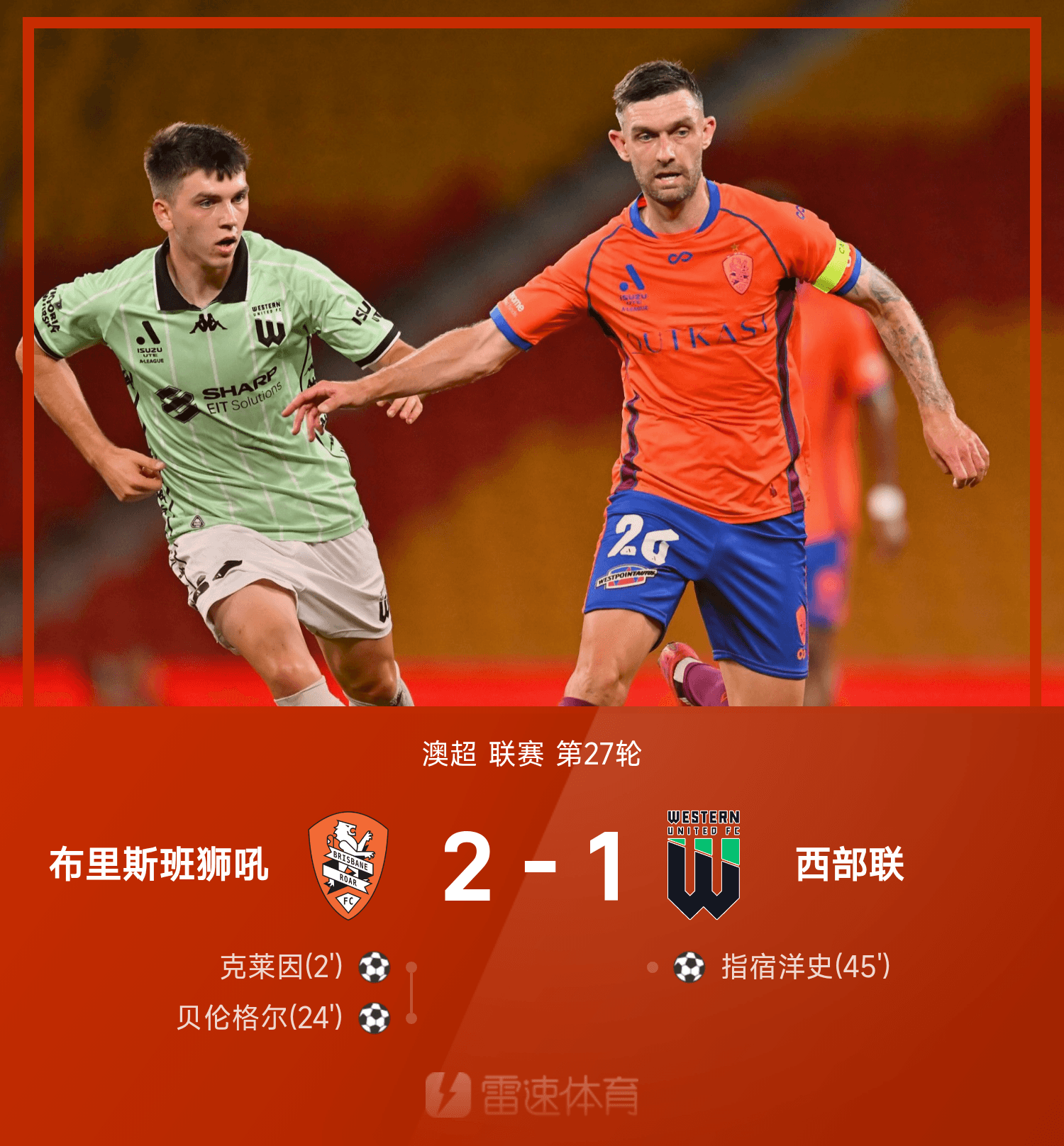 包含欧联今夜再迎强敌，塞维利亚止住颓势，主帅态度——悬念犹存，球探报告显示潜力的词条