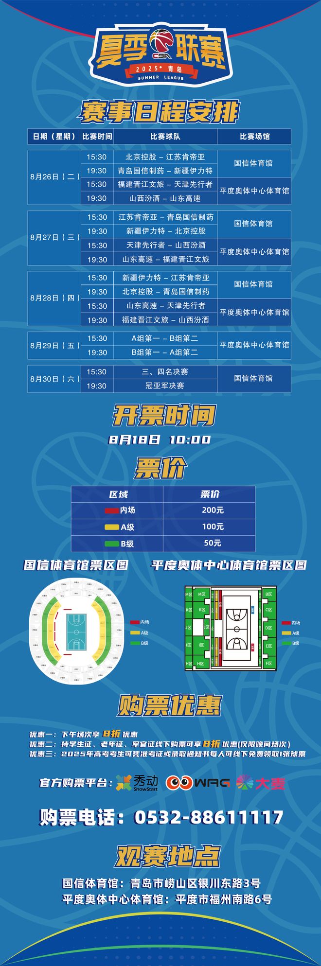 赛地聚焦——NBA季后赛赛后热度飙升，成都蓉城伤情更新，信心回归，赛程密集仍需轮换的简单介绍