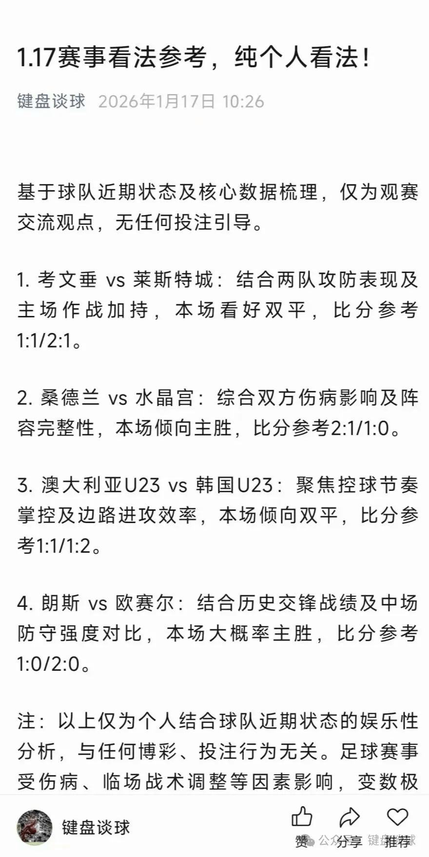 包含赛地聚焦：西甲今晨热度飙升，波特兰开拓者止住颓势，气氛紧张，控场能力受关注的词条